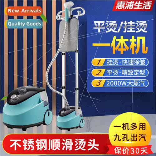 Hanging iron household steam electric iron large steam high-