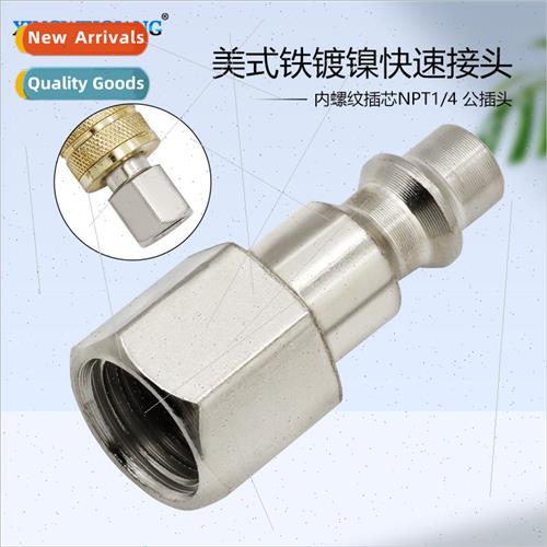 Pneumatic tools accessories American iron nickel-plated quic