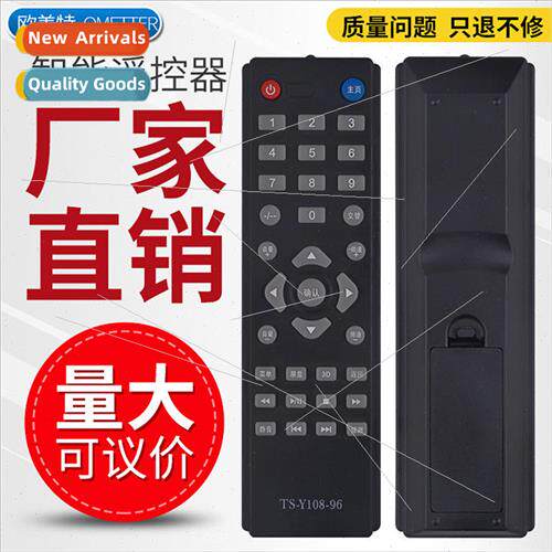 适用 Skyworth LCD TV remote control TS-Y108-96 prototype num