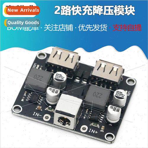 2-way fast charging buck module 12V24V to QC3.0 fast chargin