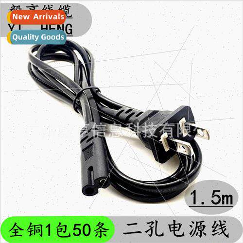 1.5 meters power cord national  8 character tail Horoscope t