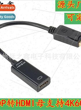 Large dp to hdmi adapter cable dp to hdmi displayport to hdm