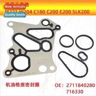M271 W204 Oil Mercedes Gasket E200SLK200 Benz C200 适用 C180