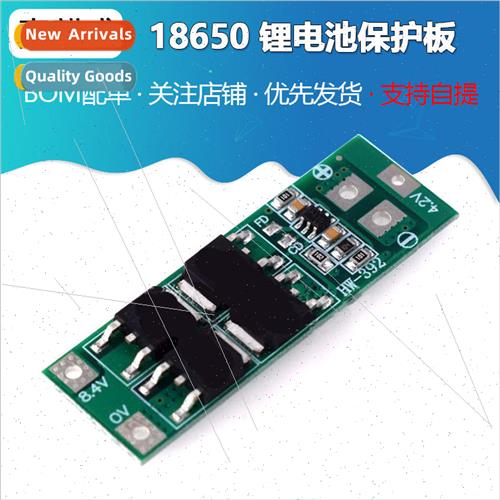 2 series 7.4V 8.4V 18650 lithium battery protection board 20