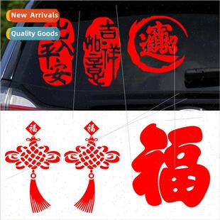 2023 Chinese New Year car stickers in and out of the peace N