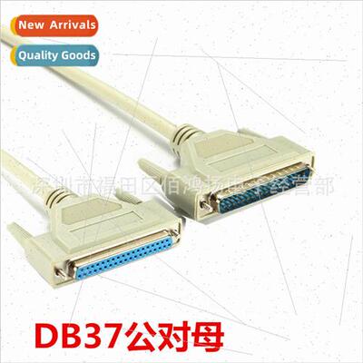 DB37 cable male to female 37-pin data cable DB37 extension c