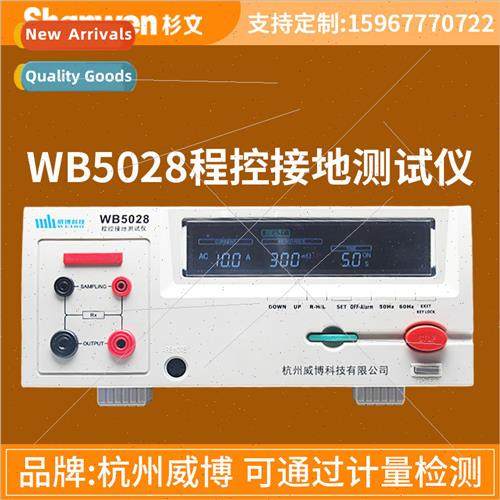 Programmable resistance grounding resistance meter WB5028/WB