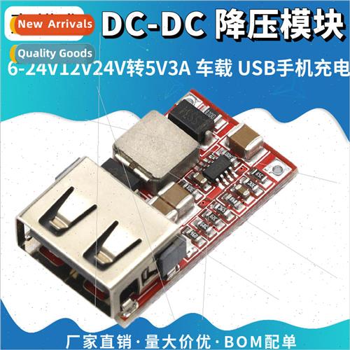 97.5% Efficiency DC-DC Buck Module 6-24V12V24V to 5V3A Car U