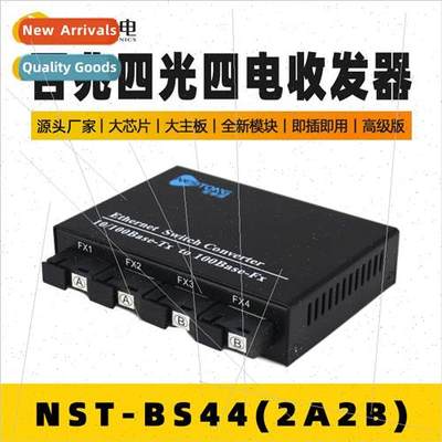 NST-GBS44 Surveillance Network Tandem Optical Converter 100M