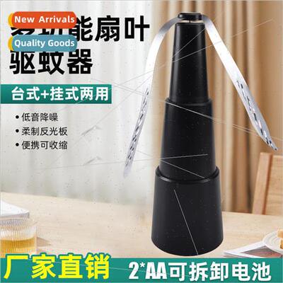 Outdoor multifunctional fan blade fly repeller fan mosquito