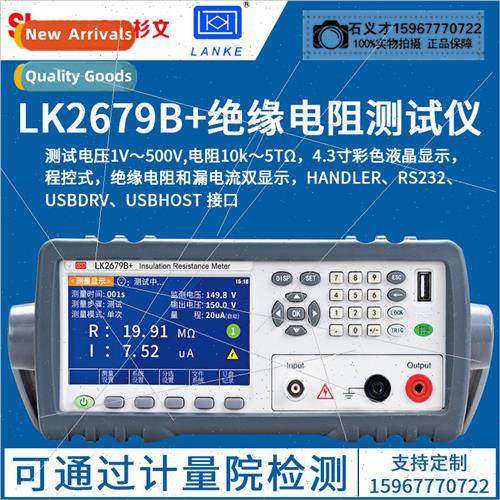 BlueTech LK2679B+/2679C+ Intelligent Insulation Resistance T