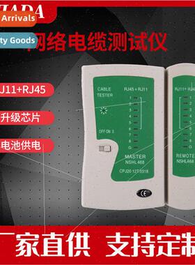 RJ45 RJ11 network cable VoIP tester dual-purpose network tes