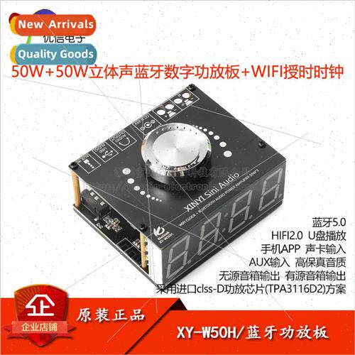 XY-W50H HIFI 50W*2 Stereo Bluetooth Digital Amplifier Module