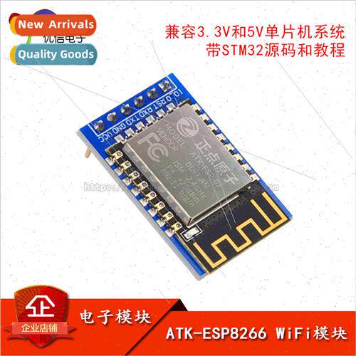 ATK-ESP8266/Wifi Module ESP8266 Serial to WIFI Transmission