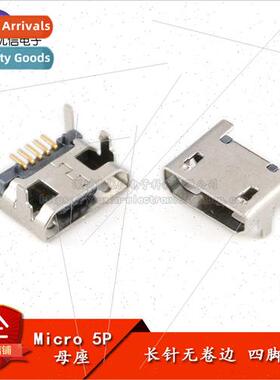 All copper Micro 5P socket four pins plug 7.2 post long pin