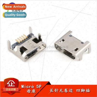 All copper Micro 5P socket four pins plug 7.2 post long pin