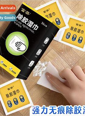 Deglue wipes disposable degreasing removing glue removing ta