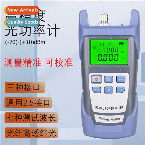 High-precision optical power meter fiber optic tester SC/FC/