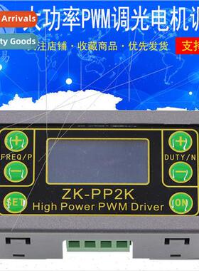 High power PWM dimming motor speed solenoid valve pulse numb