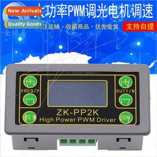 dimming motor pulse power numb valve PWM solenoid High speed