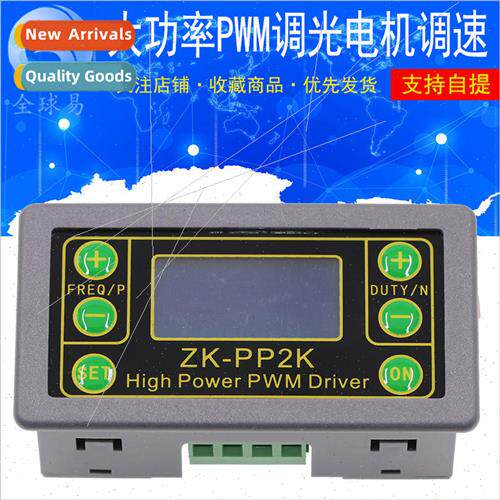 High power PWM dimming motor speed solenoid valve pulse numb