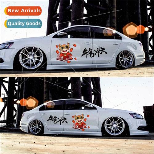 Year of the Ox car stickers New Year Ox qi rushes to the sky