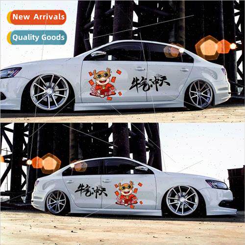Year of the Ox car stickers New Year Ox qi rushes to the sky