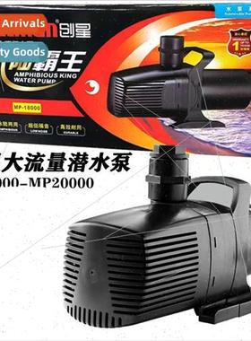 MP5500 Amphibious Outdoor Circulation Filtration Fish Pond F