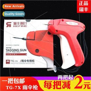 gun Ruifeng umbrella tagging