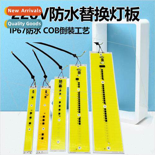 LED light board COB square light source board 220V waterproo