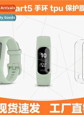 适用 Gamin smart5 bracelet TPU protective film Gamin smart5