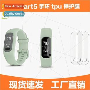 Gamin protective smart5 TPU film bracelet 适用