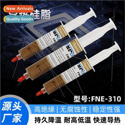 Golden large syringe type thermally conductive silicone CPU