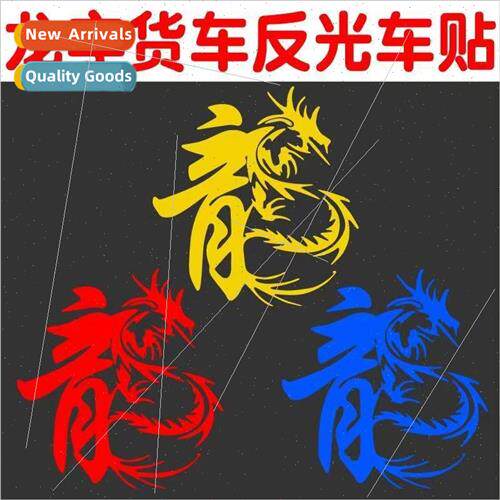 Dragon word stickers truck decorative stickers car door body