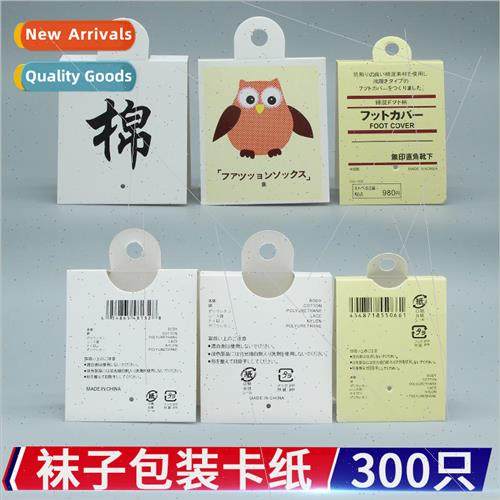 Socks logo paper card hangtag packaging universal men and wo