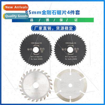 New 85mm Diamond Saw Blade Set of 4 Micro Circular Saw Blade