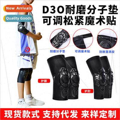 Roller skating scooter riding knee pads elbow pads D3O balan
