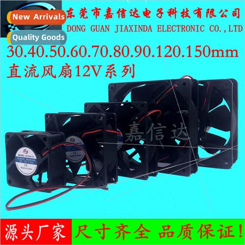 dc 12v 24v cooling fan dc inverter box cabinet axial fan