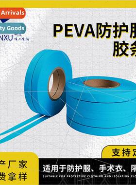 EVA protective clothing adhesive strip -woven twill tape sea