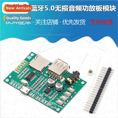 BT201 dual-mode 5.0 Bluetooth receiver module lossless audio