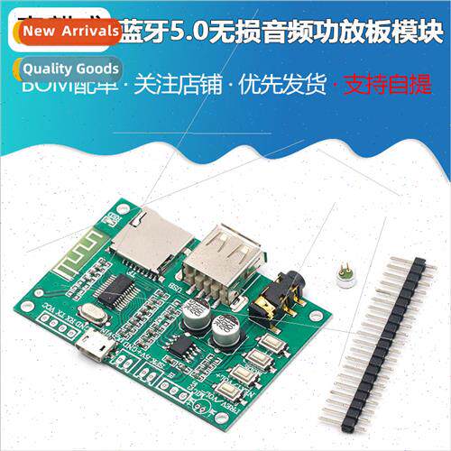 BT201 dual-mode 5.0 Bluetooth receiver module lossless audio
