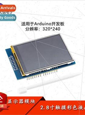 2.8-inch TFT LCD Touch Panel Module Compatible with UNO and