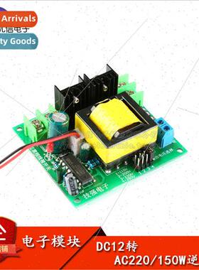 150W Inverter Module 12V to 220V Power Supply Board/Booster