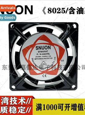 Small axial fan AC AC 8025 220V 8CM chassis cabinet mute coo