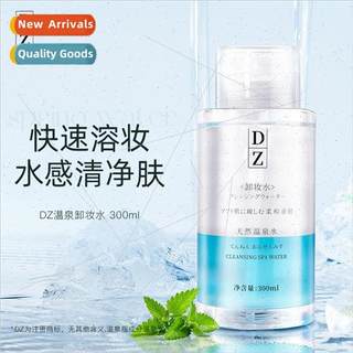 Spa Amino Acid Press Makeup Remover Face Cleanser Makeup Rem