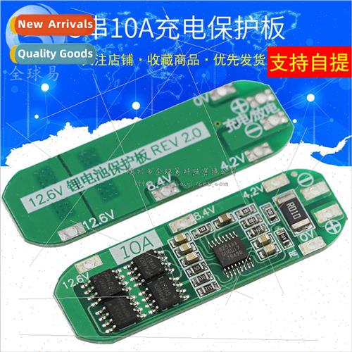 3 series 11.1V 12V 12.6V 18650 lithium battery charging prot