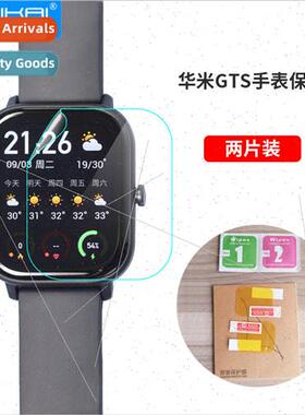适用 AMAZFIT Huami GTS/GTS2 film smart watch protective film