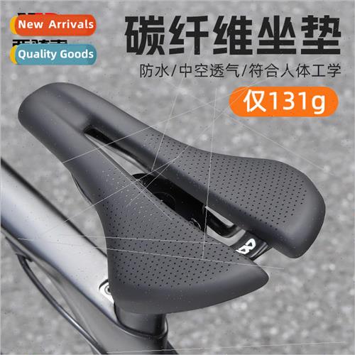 Bicycle carbon fiber saddle hollow quantized cycling saddle
