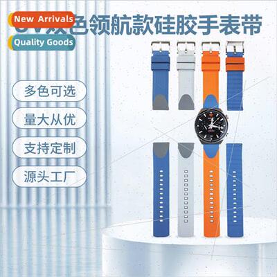 适用 Apple Huawei Samsung silicone watch band new UV dustpro