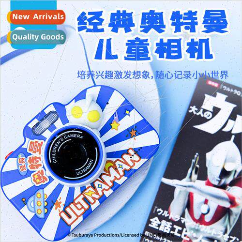 61 June 1 Childrens Day Ultraman childrens camera toys boys